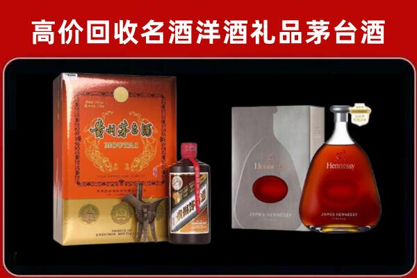 通城县回收轩尼诗