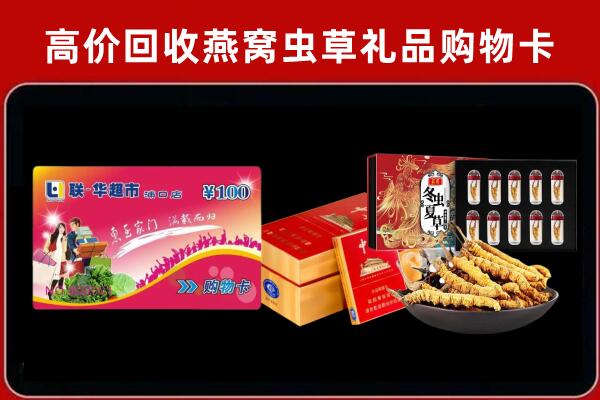 通城县回收礼品卡